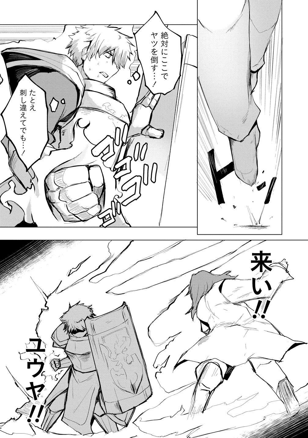 YUUSHA NI MINNA NETORARETAKEDO AKIRAMEZU NI TATAKAO. KITTO SAIGO WA ORE GA KATSU. - RAW Chap 30 - Pic 3