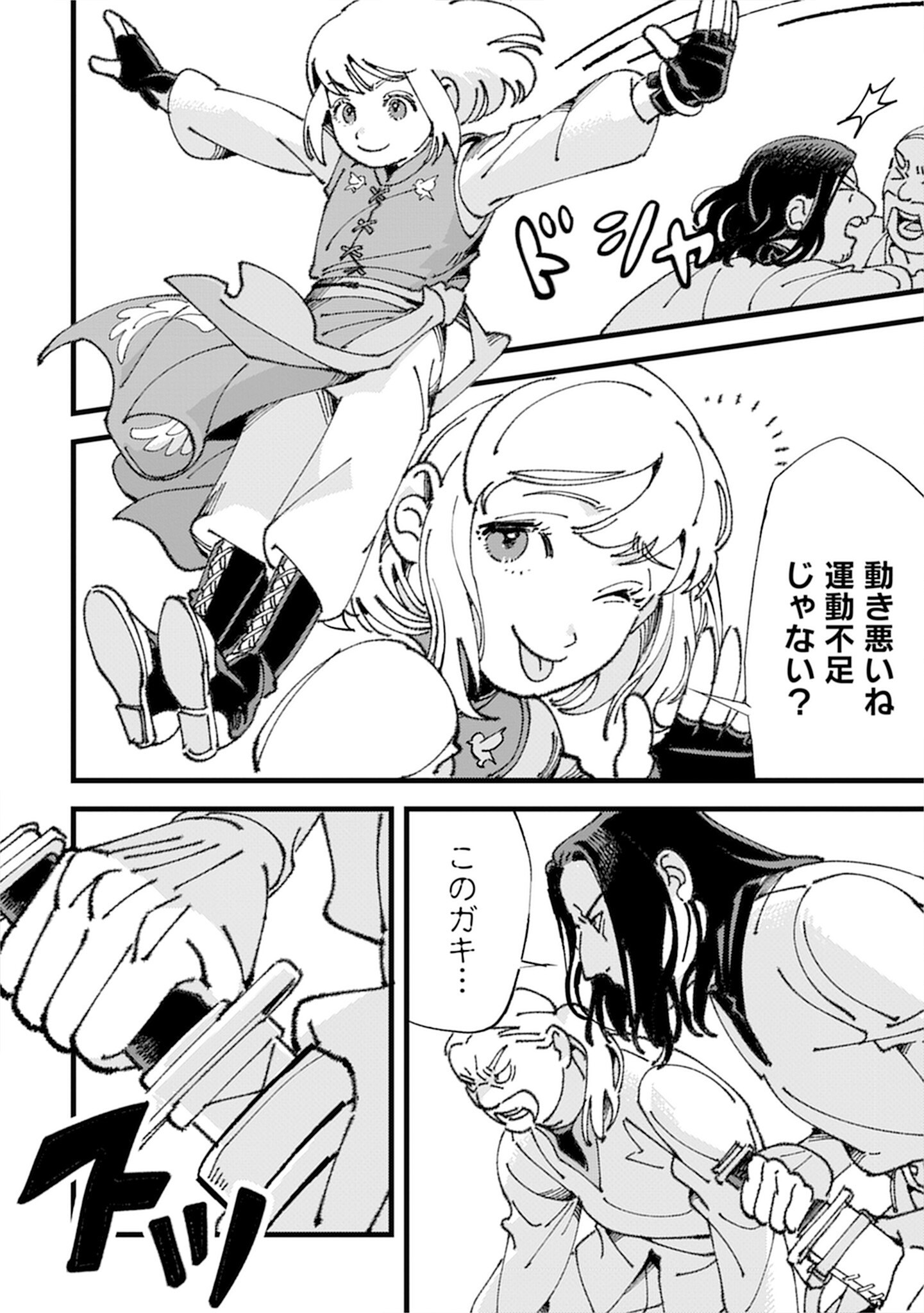 KOTORI RIDER WA TOKAI DE KURASHITAI: MOFUMOFU NA AIBOU TO NONBIRI ISEKAI BOUKENKI Chap 1 - Pic 14