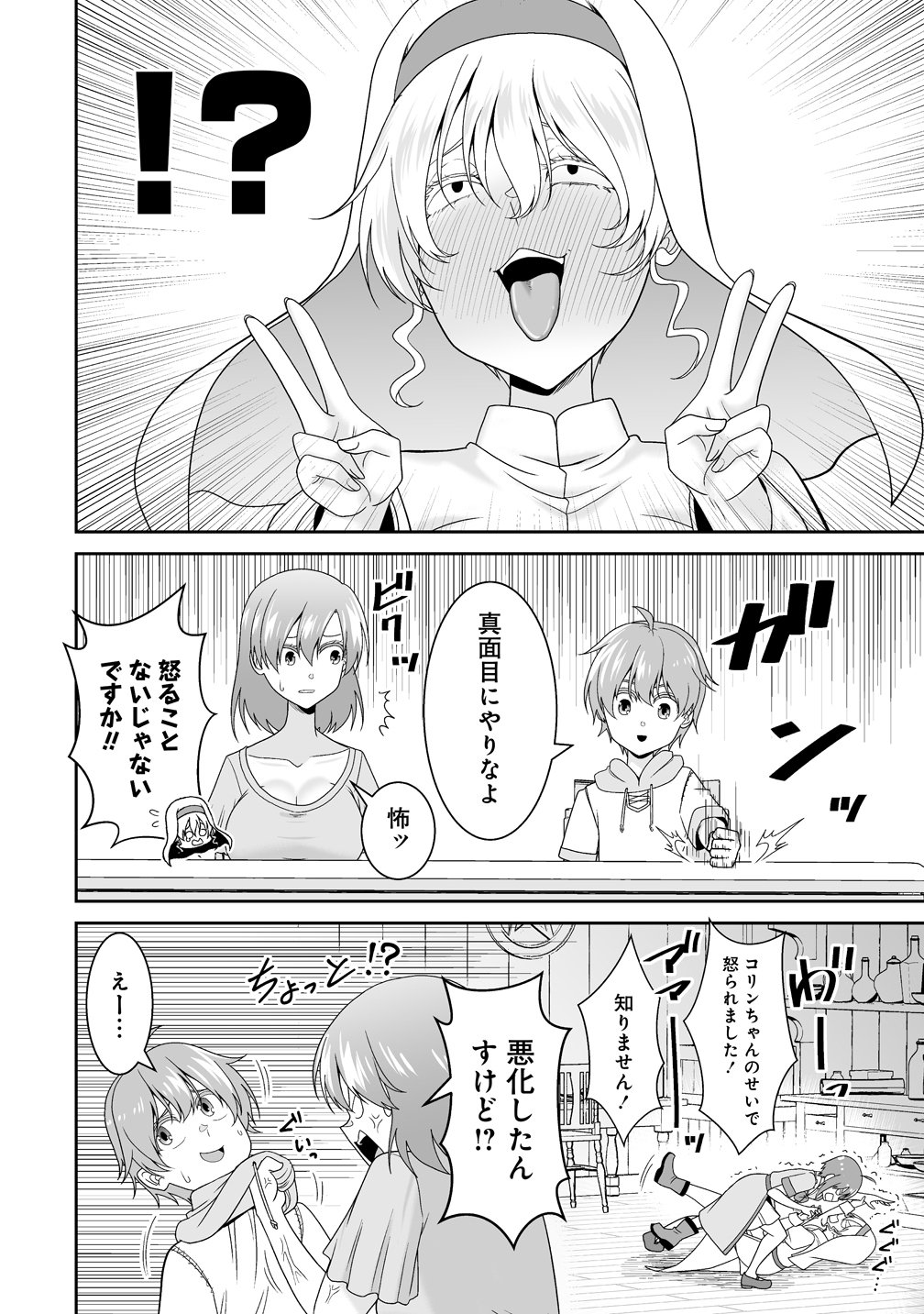 ISEKAI MATTARI NIKKI: MOTO DENSETSU NO OTOKO WA ONNANOKO TACHI TO SHIZUKA NI KURASHITAI Chap 2 - Pic 18