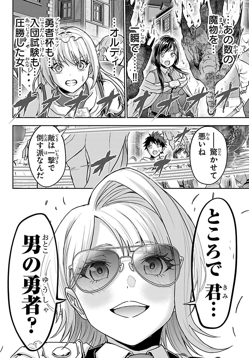 CHERRY YUUSHA TO 