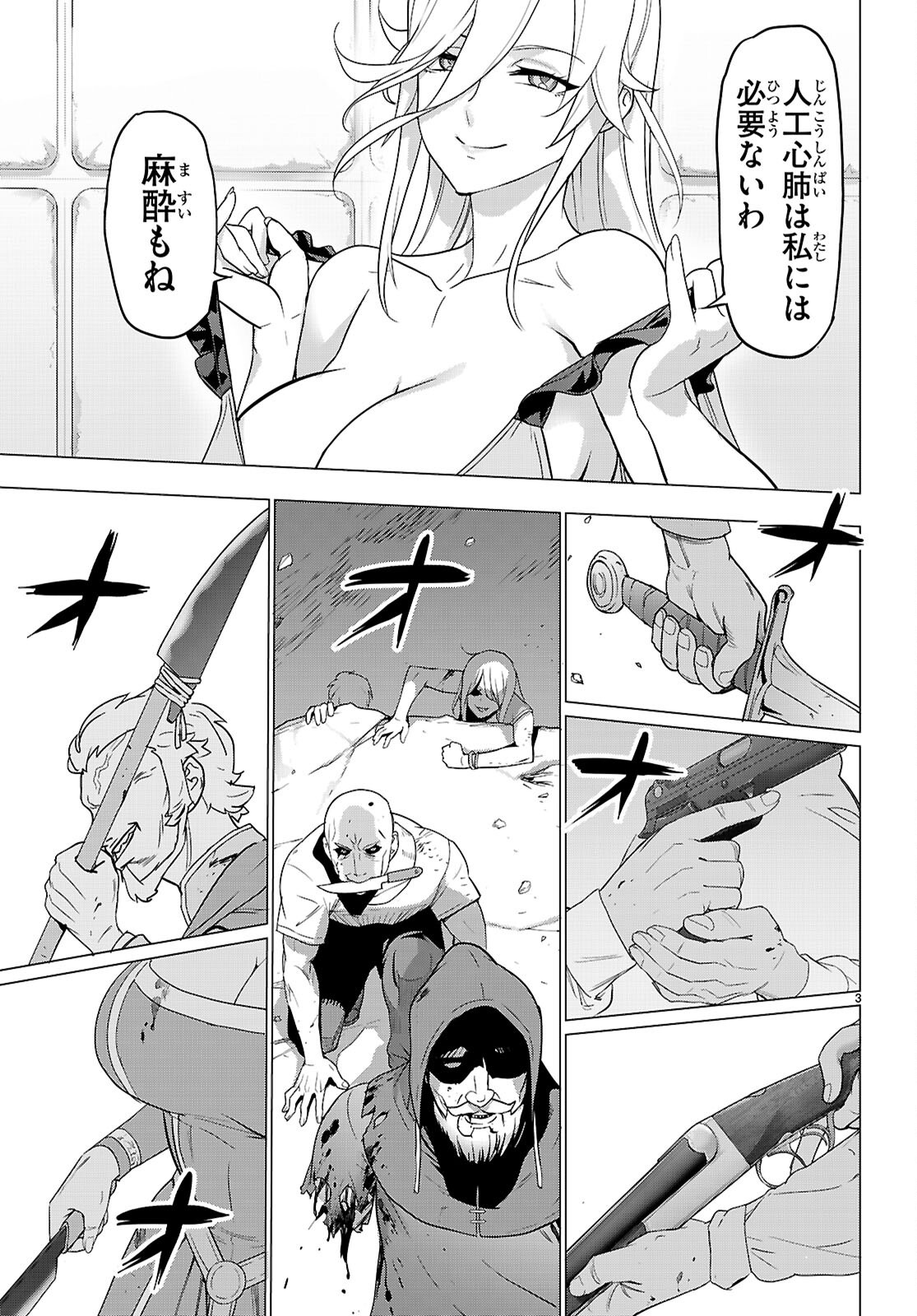 TRIAGE X -RAW Chap 186 - Pic 3