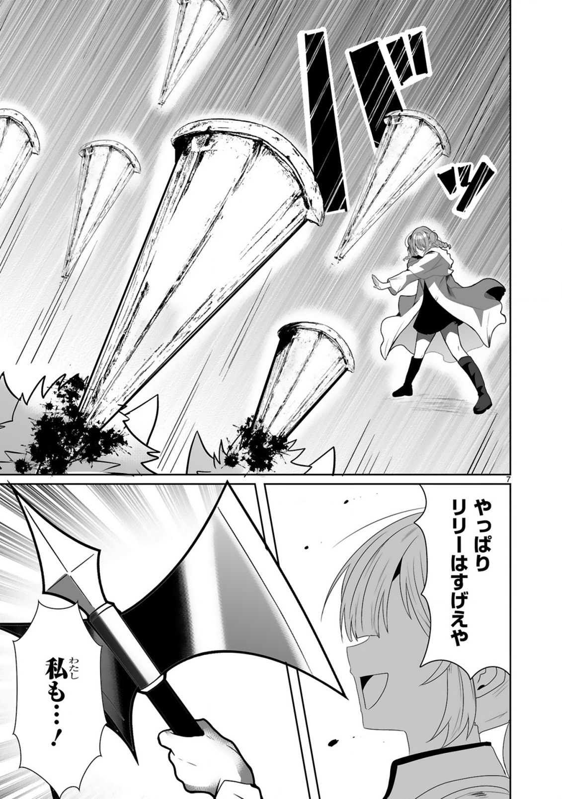 TSUIHOU SARETA KAIFUKUSHI WA [CAREER UP] DE MUSOU SHIMASU!: BISHOUJO SAN-NIN DAKE DE, SAIKYOU PARTY WO KESSEI SHIMASU Chap 3 - Pic 7