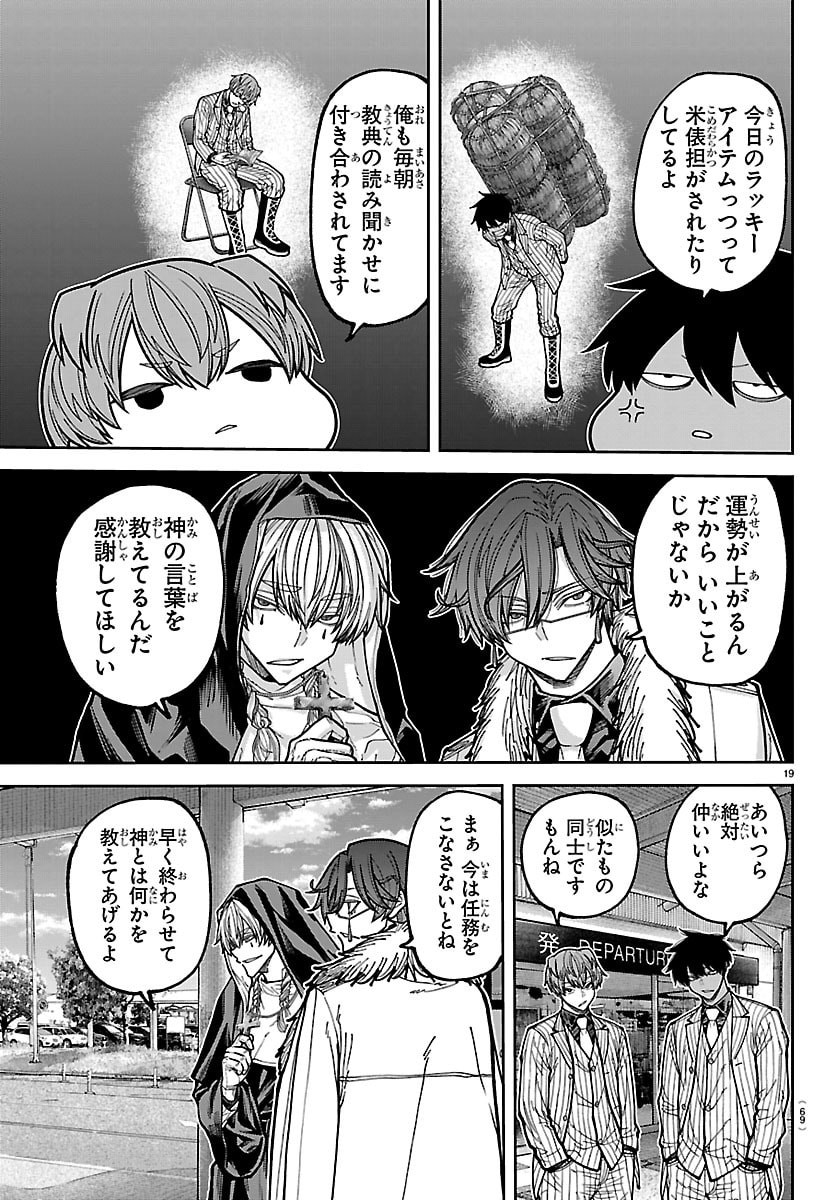 TOUGEN ANKI - RAW Chap 284 - Pic 19