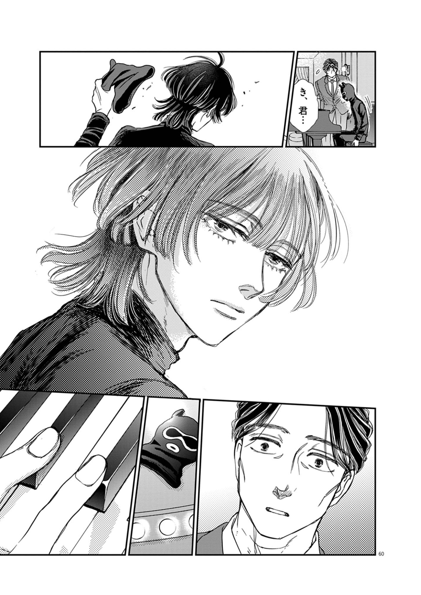 NETSUJOU O KIKASETE Chap 1 - Pic 61