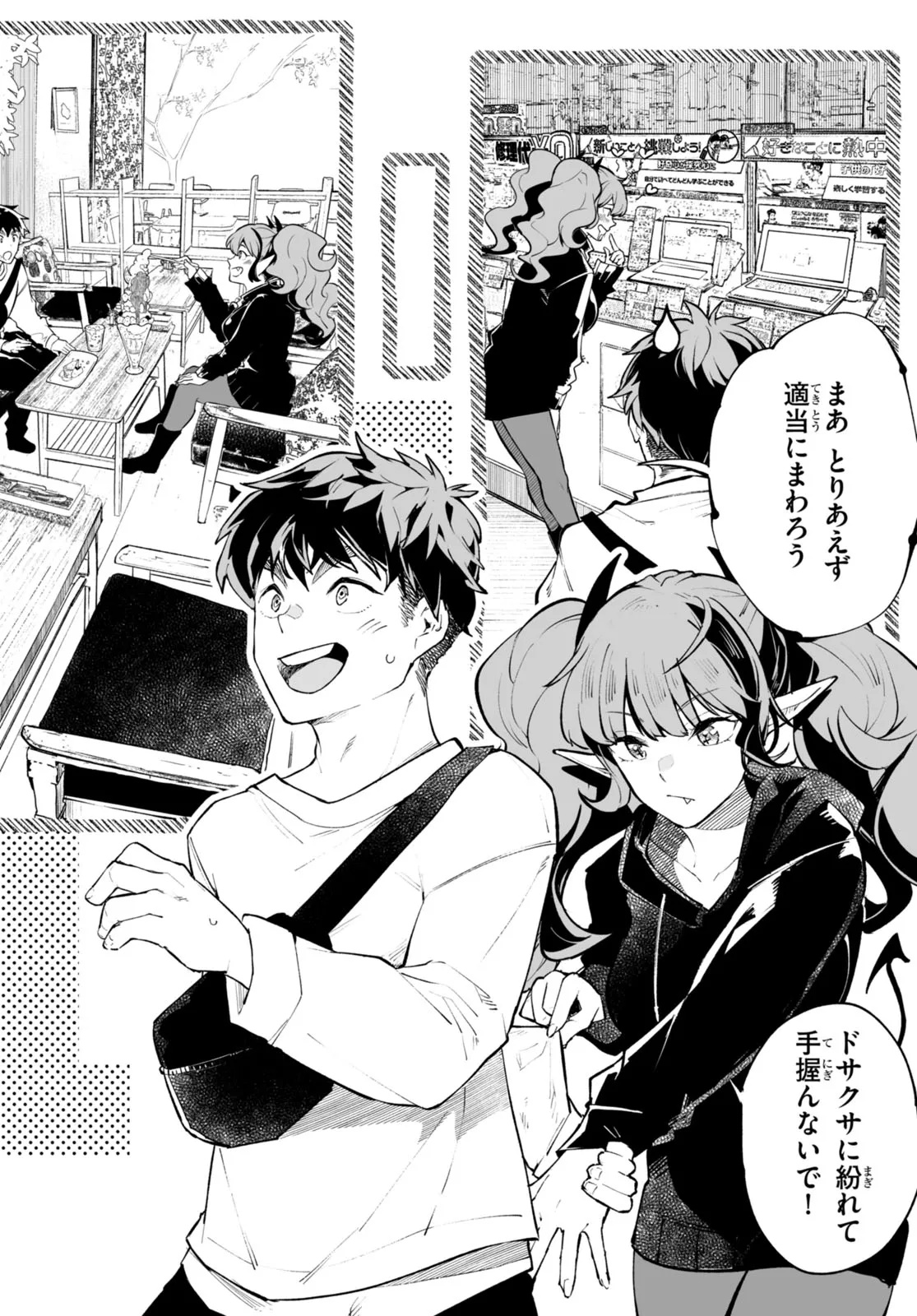 TENSEI KENJA WA KAERITAI Chap 0 - Pic 26