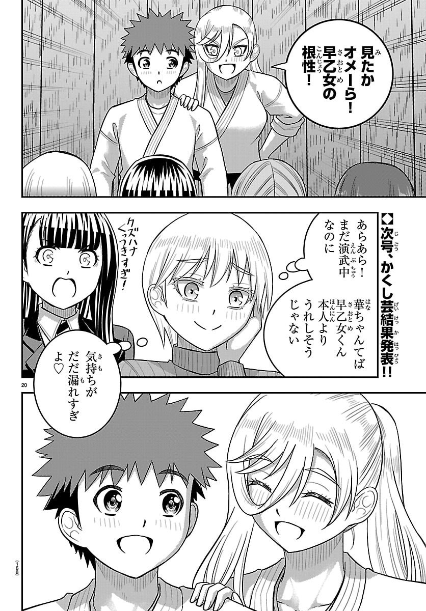 YANKEE JK KUZUHANA-CHAN Chap 296 - Pic 20
