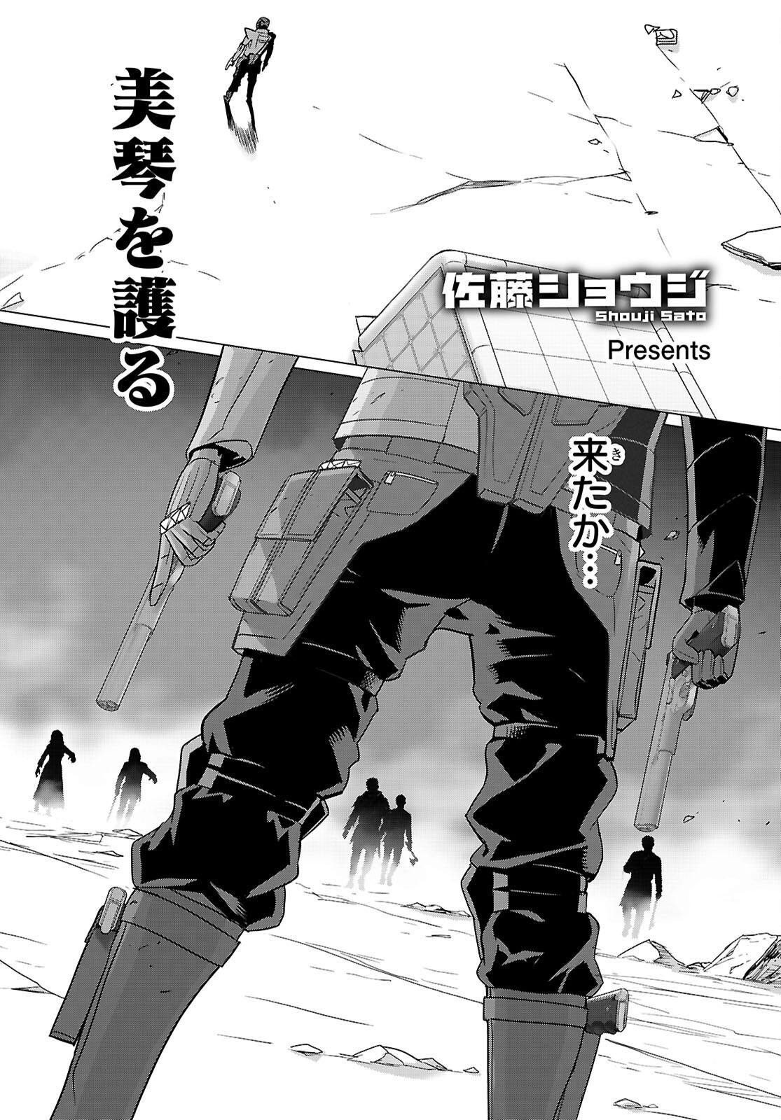 TRIAGE X -RAW Chap 186 - Pic 4