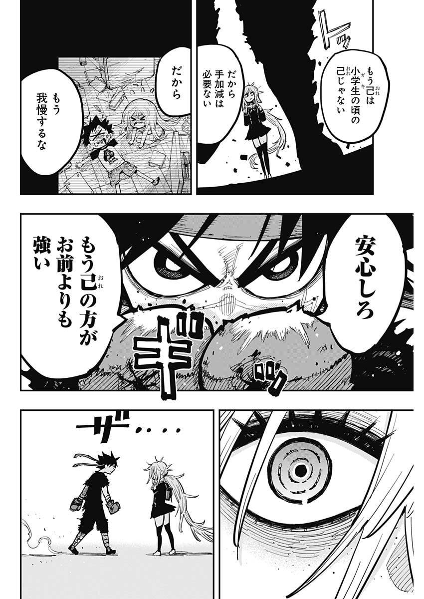 SALAMANDA Chap 1 - Pic 39