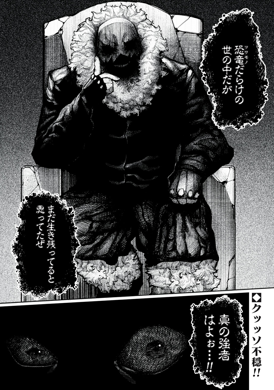 DINOMAX Chap 1 - Pic 66