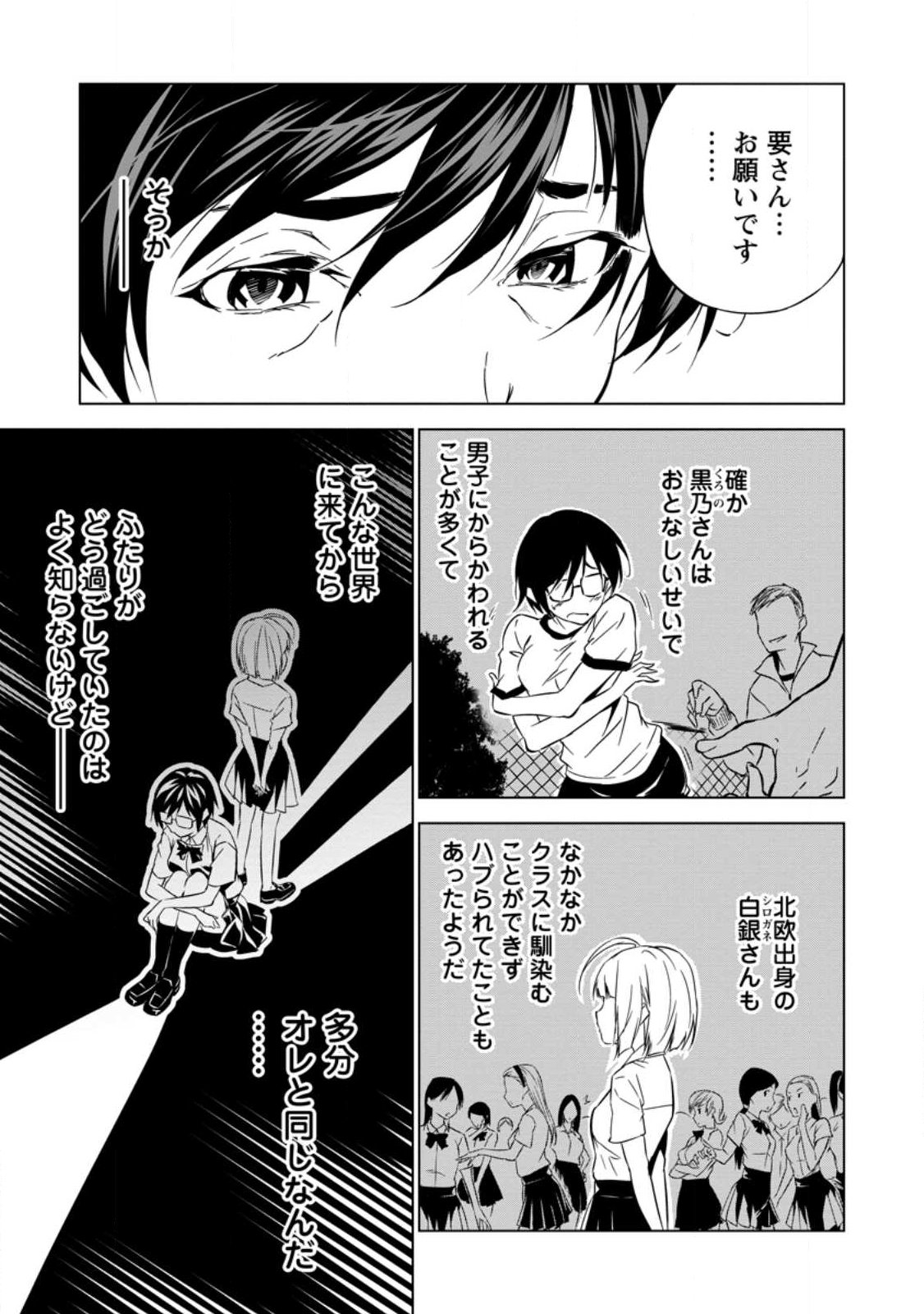 ITEM DUNGEON! ~ORE DAKE TSUKURERU INOU DUNGEON KARA HAJIMARU, OCHIBORE-TACHI NO EIYUUTAN~ Chap 2.1 - Pic 7