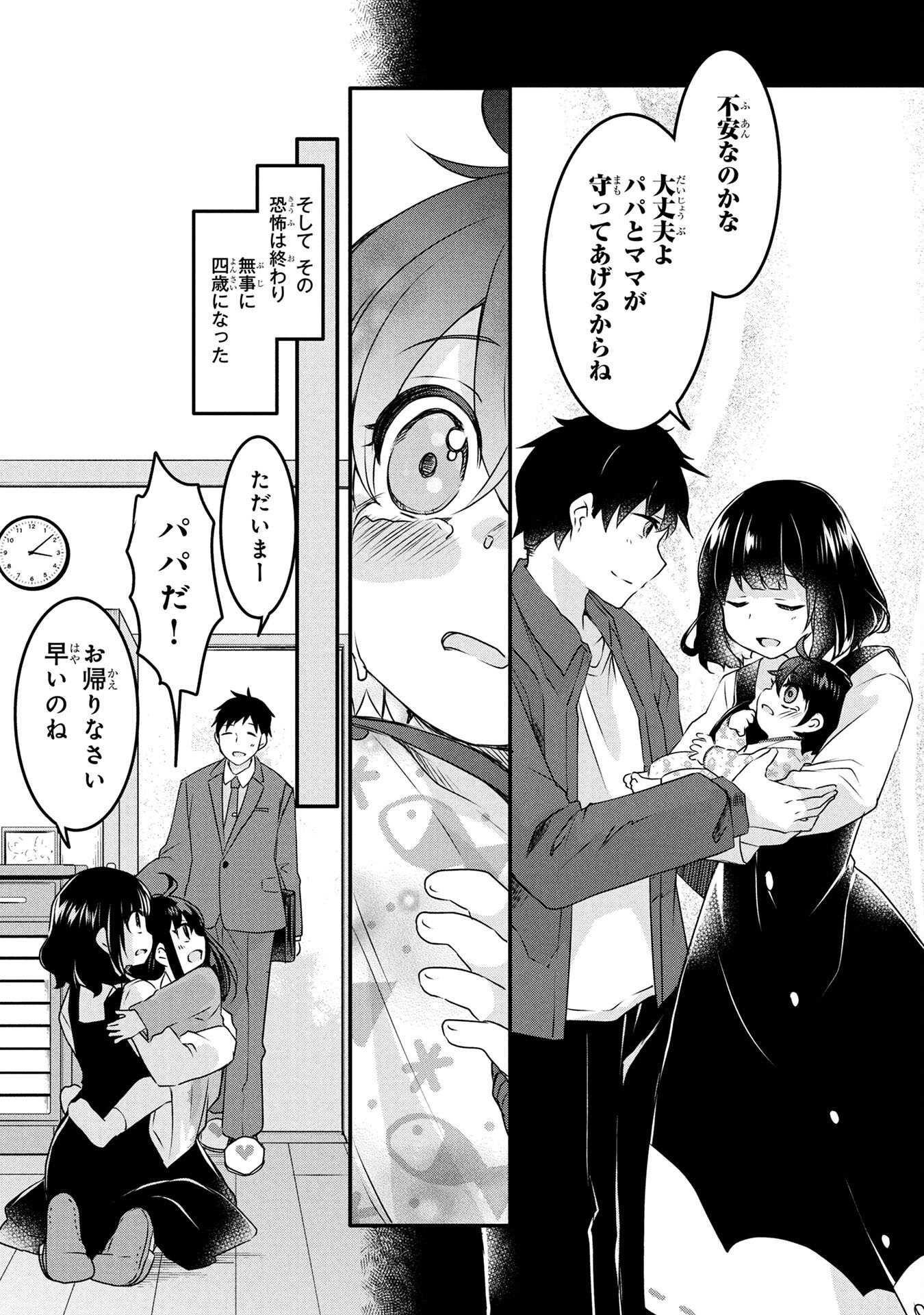MOB NA SHUJINKOU: SHOUSETSU NO NAKA NO MOB WA KAWAII KEDO MONDAI GA ARU Chap 1 - Pic 14