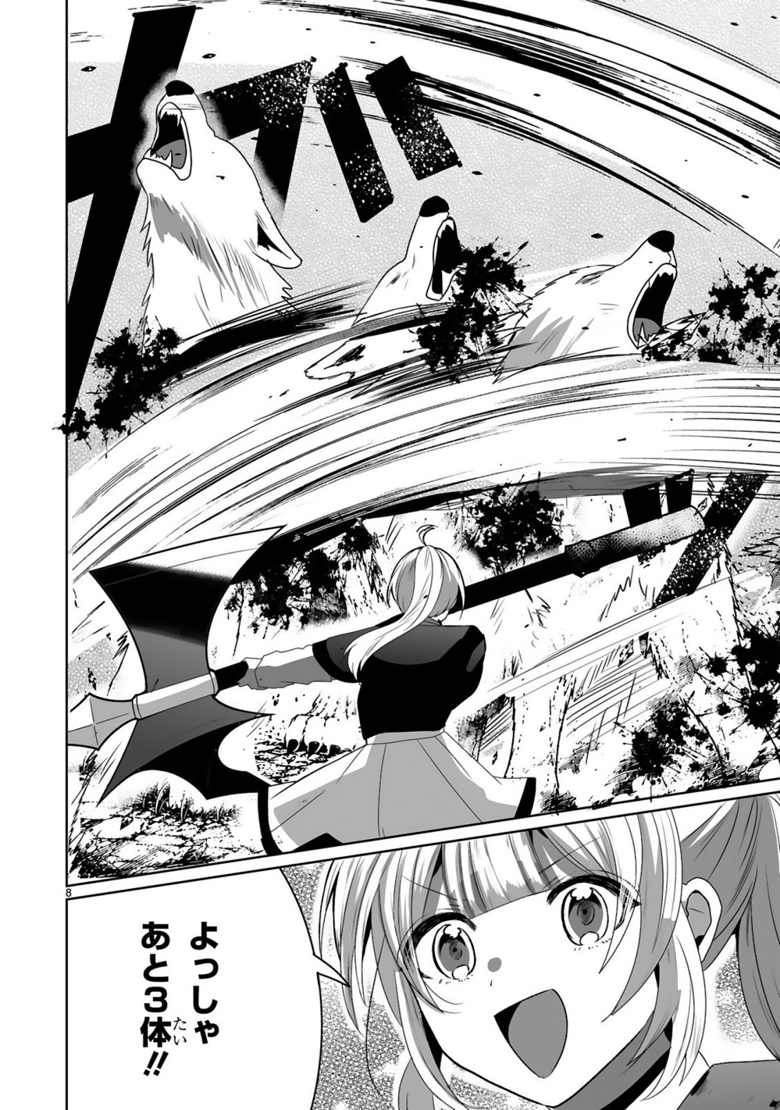 TSUIHOU SARETA KAIFUKUSHI WA [CAREER UP] DE MUSOU SHIMASU!: BISHOUJO SAN-NIN DAKE DE, SAIKYOU PARTY WO KESSEI SHIMASU Chap 3 - Pic 8
