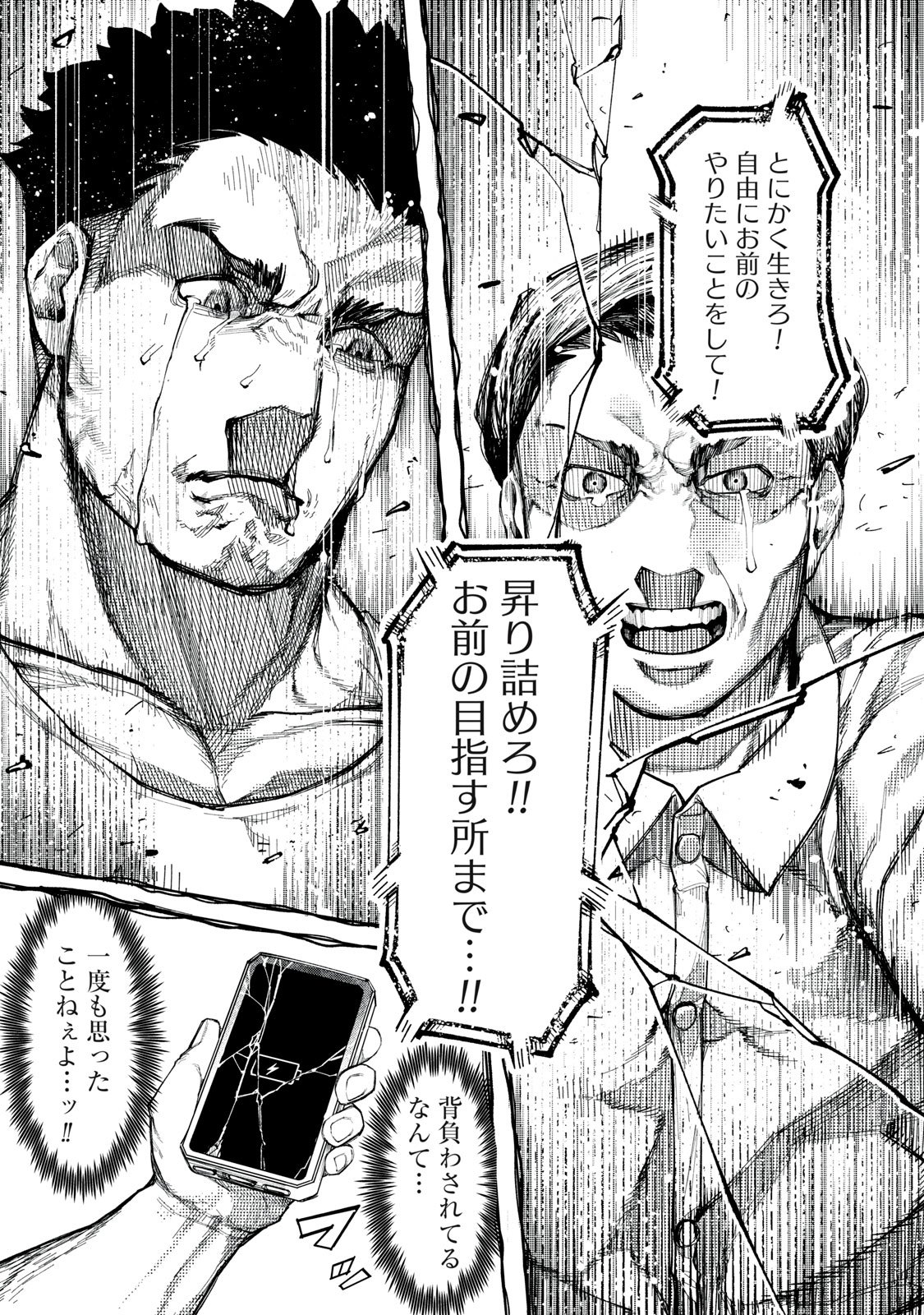 DINOMAX Chap 1 - Pic 37