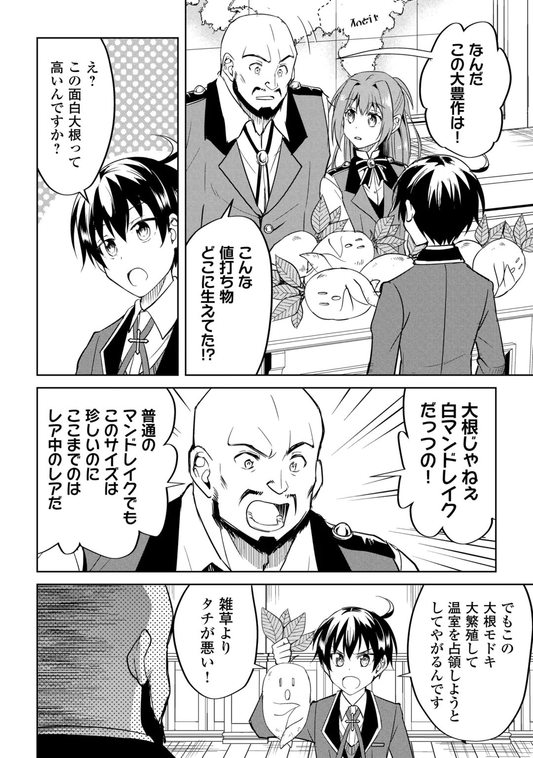 FREE LIFE OF A LEISURELY OTHERWORLDLY PERSON – I’M NOT A HERO, SO I’LL DO WHATEVER I WANT Chap 47 - Pic 20