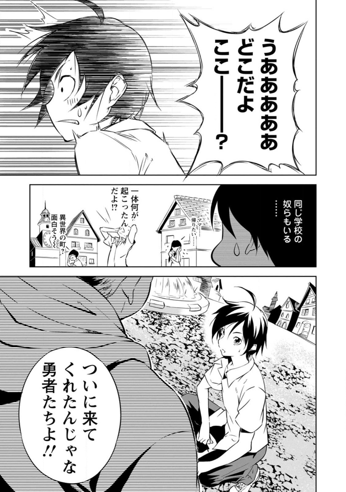 ITEM DUNGEON! ~ORE DAKE TSUKURERU INOU DUNGEON KARA HAJIMARU, OCHIBORE-TACHI NO EIYUUTAN~ Chap 1 - Pic 5
