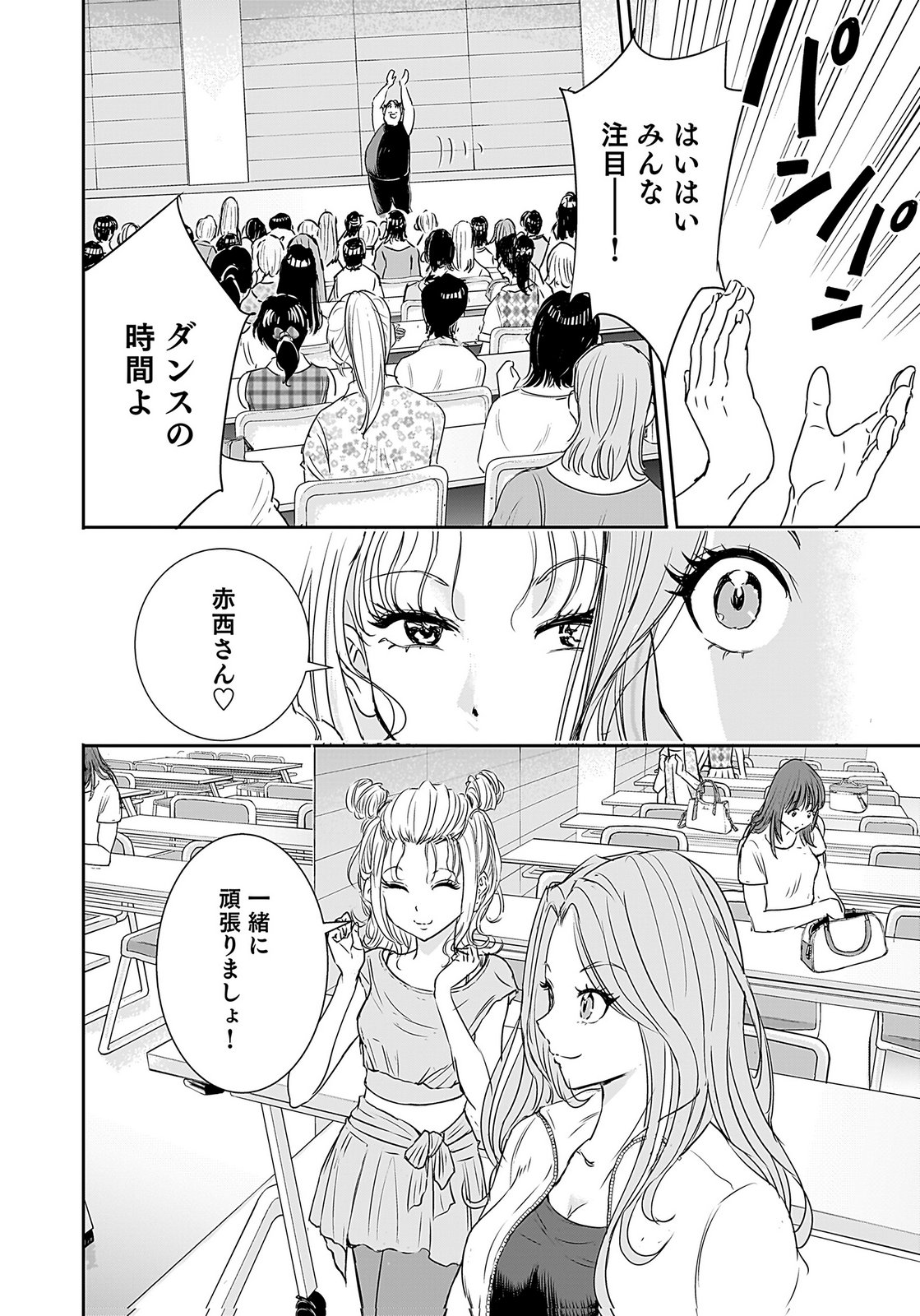 HIYOKO ～REDISU SOUCHOU NO IDOL FUNTOUKI～ Chap 3 - Pic 30