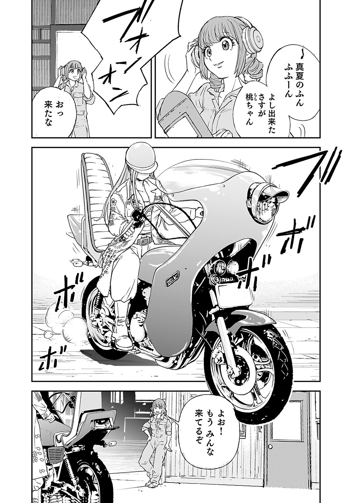 HIYOKO ～REDISU SOUCHOU NO IDOL FUNTOUKI～ Chap 1 - Pic 10