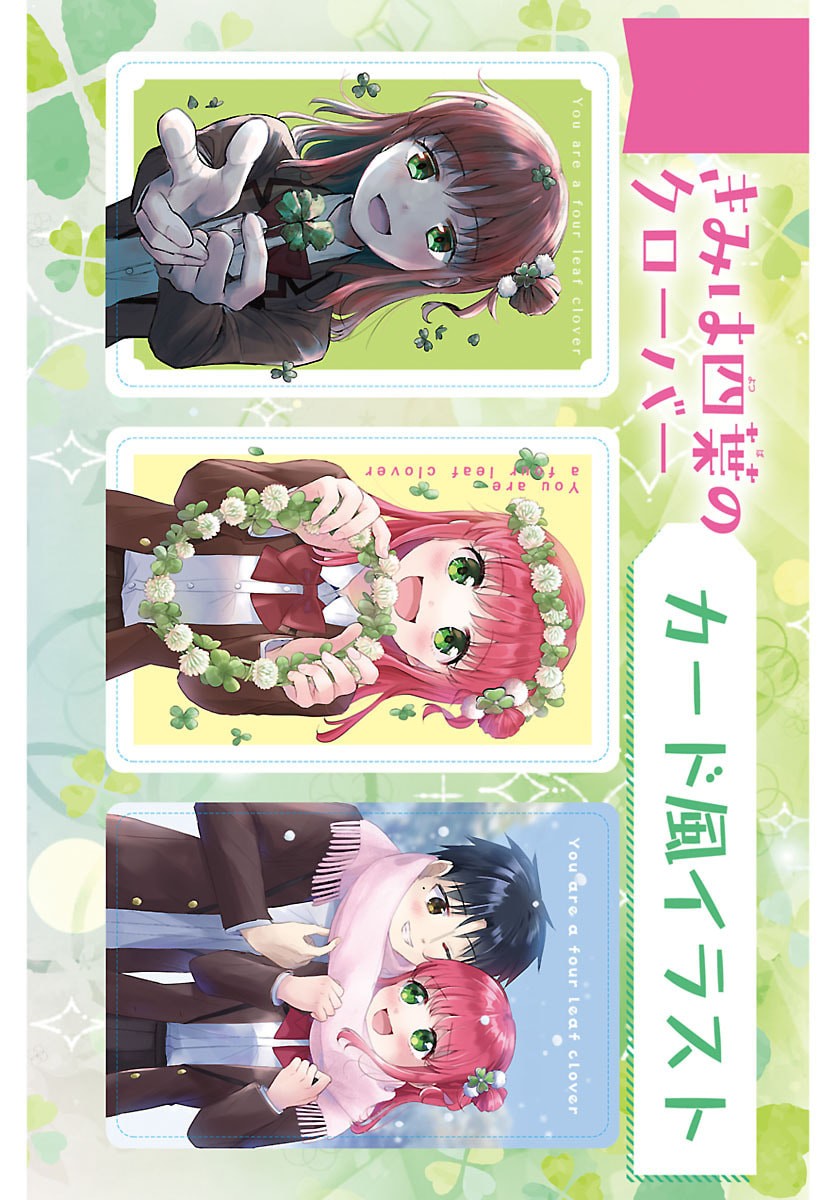 KIMI WA YOTSUBA NO CLOVER Chap 102 - Pic 2