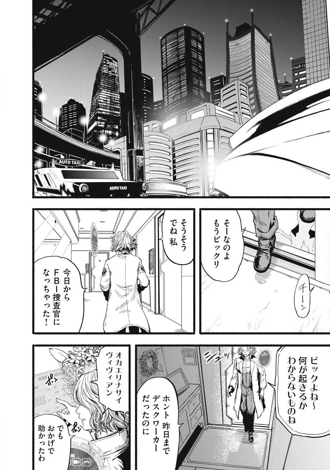 GLITCH WITCH Chap 1.2 - Pic 40