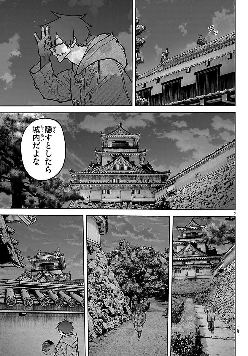 TOUGEN ANKI - RAW Chap 284 - Pic 3