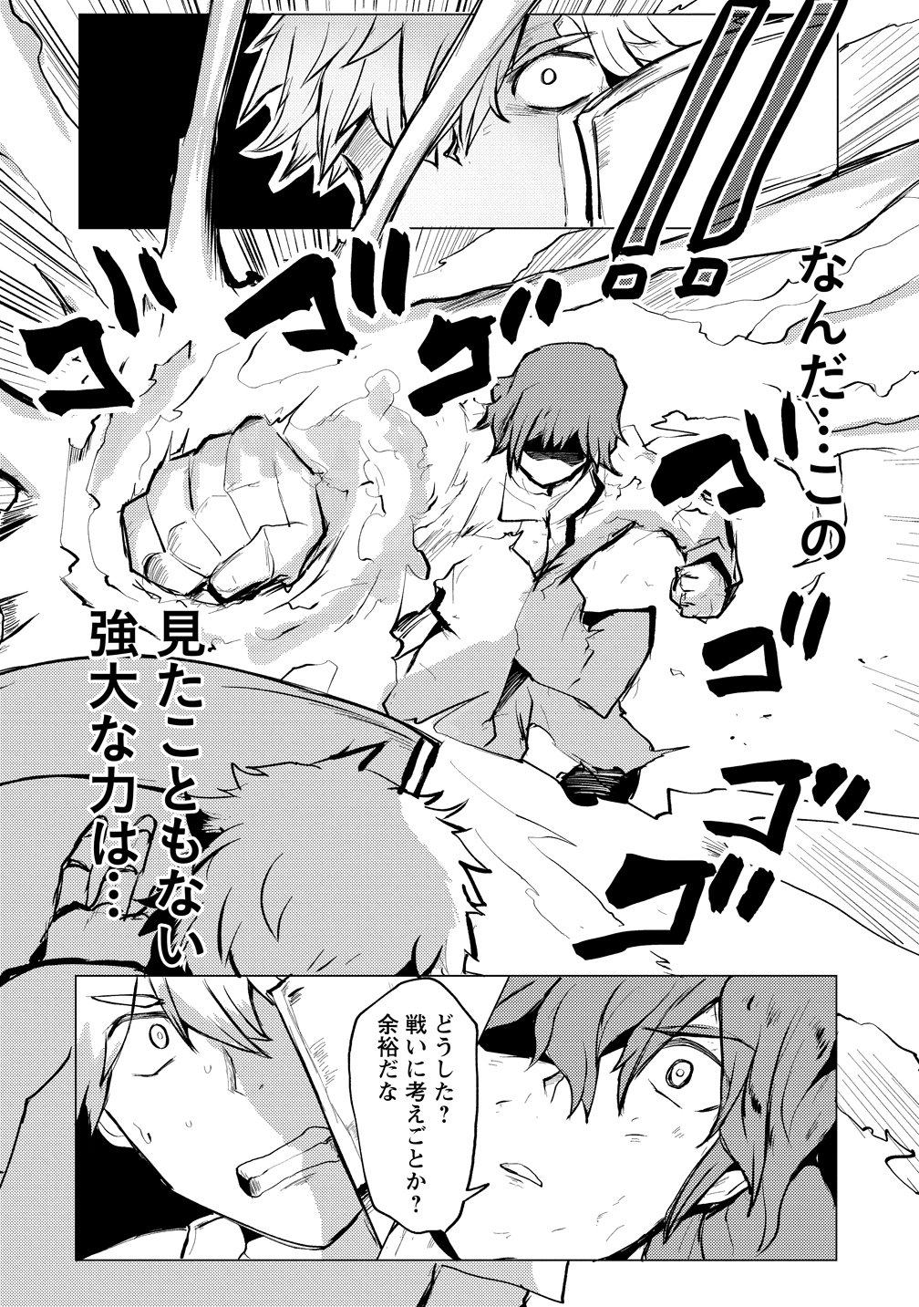 YUUSHA NI MINNA NETORARETAKEDO AKIRAMEZU NI TATAKAO. KITTO SAIGO WA ORE GA KATSU. - RAW Chap 30 - Pic 4