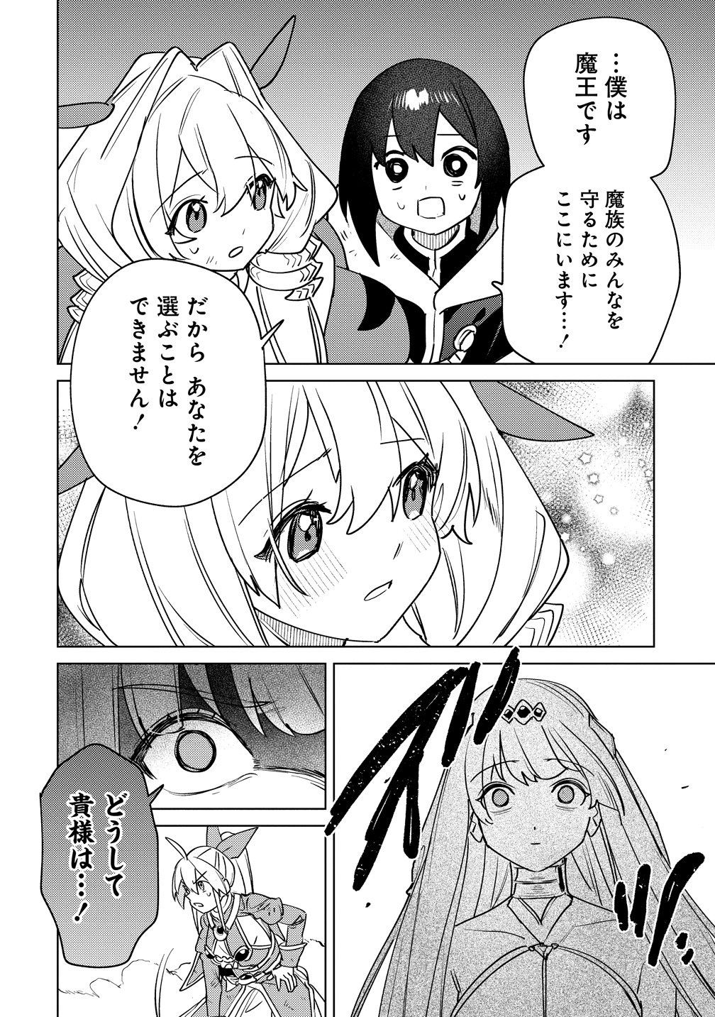 NADE NADE SKILL DE MARYOKU CHUUNYUU!! Chap 22 - Pic 24