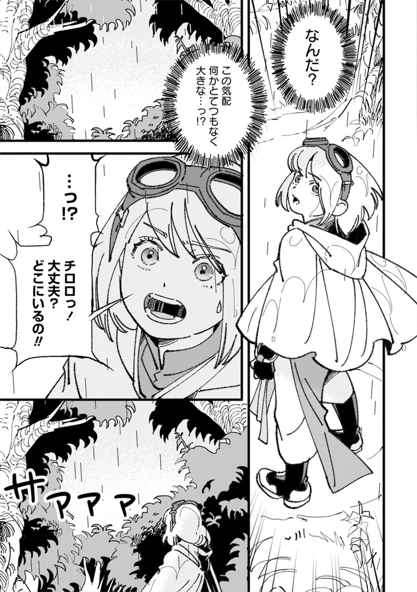 KOTORI RIDER WA TOKAI DE KURASHITAI: MOFUMOFU NA AIBOU TO NONBIRI ISEKAI BOUKENKI Chap 3 - Pic 27