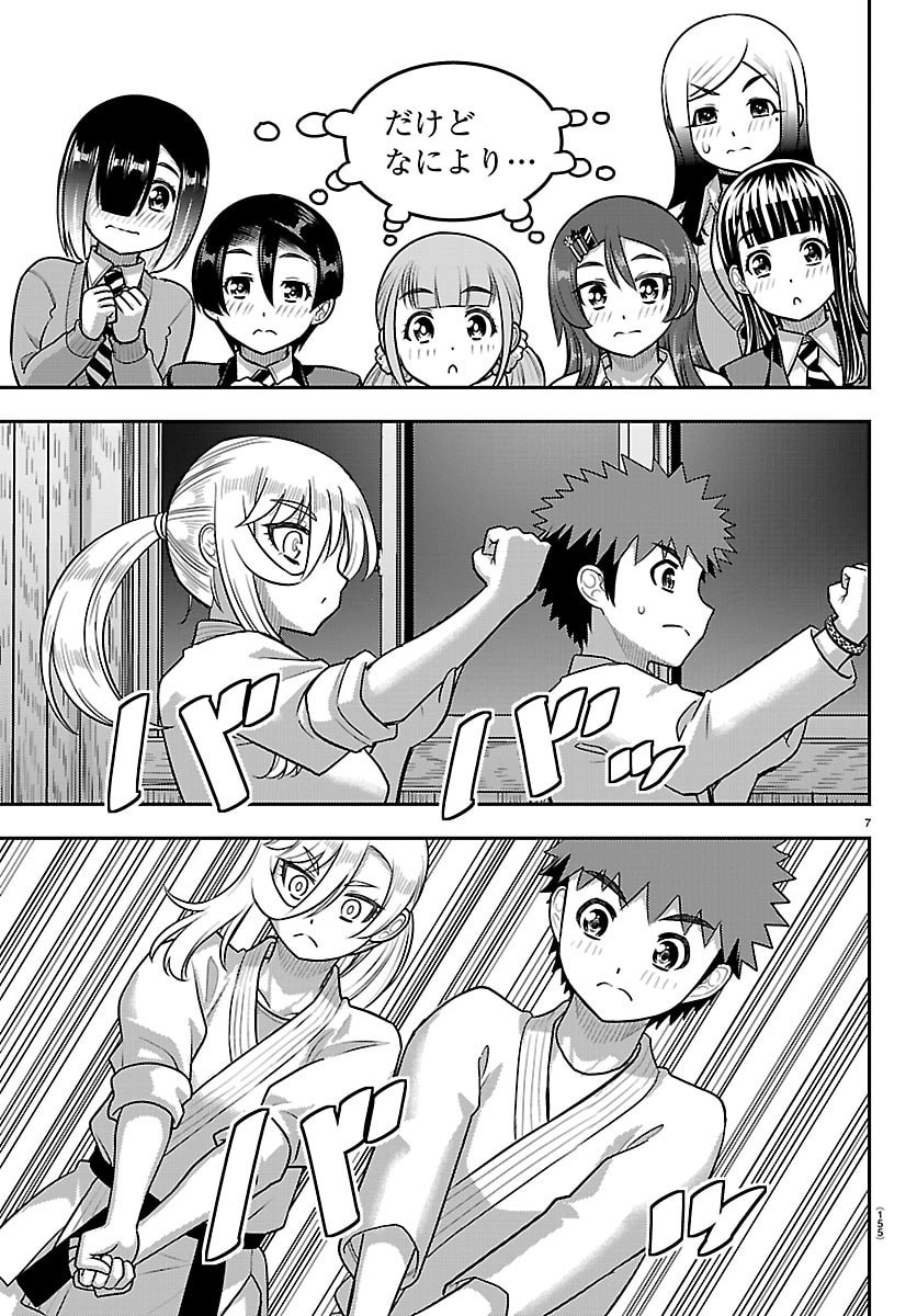 YANKEE JK KUZUHANA-CHAN Chap 296 - Pic 7