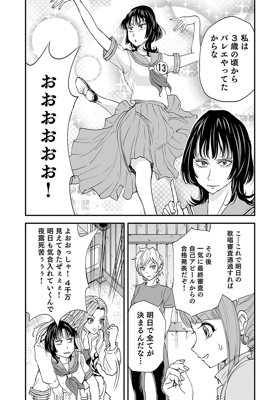 HIYOKO ～REDISU SOUCHOU NO IDOL FUNTOUKI～ Chap 5 - Pic 4