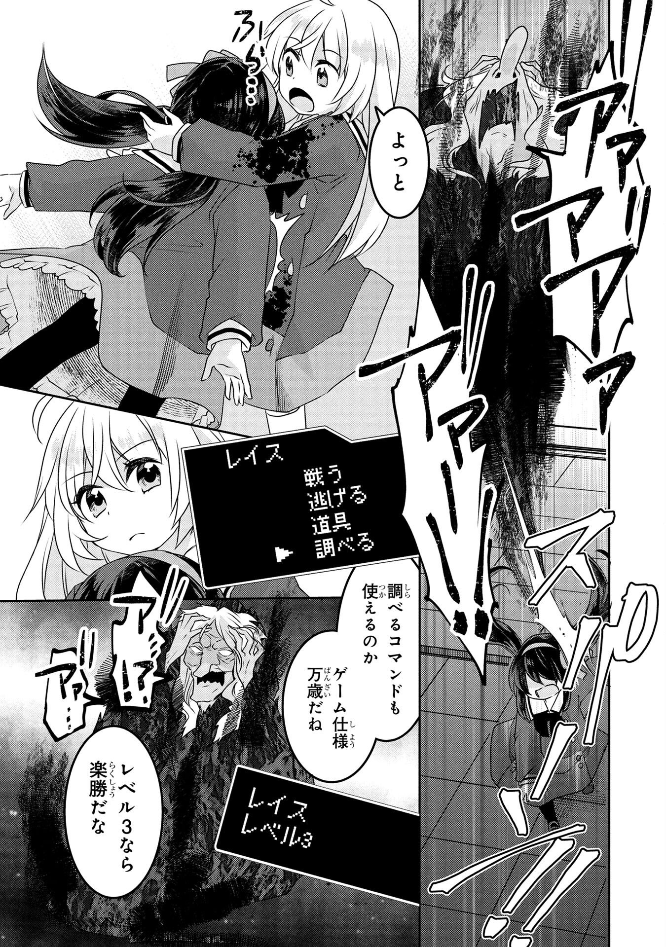 MOB NA SHUJINKOU: SHOUSETSU NO NAKA NO MOB WA KAWAII KEDO MONDAI GA ARU Chap 3 - Pic 7