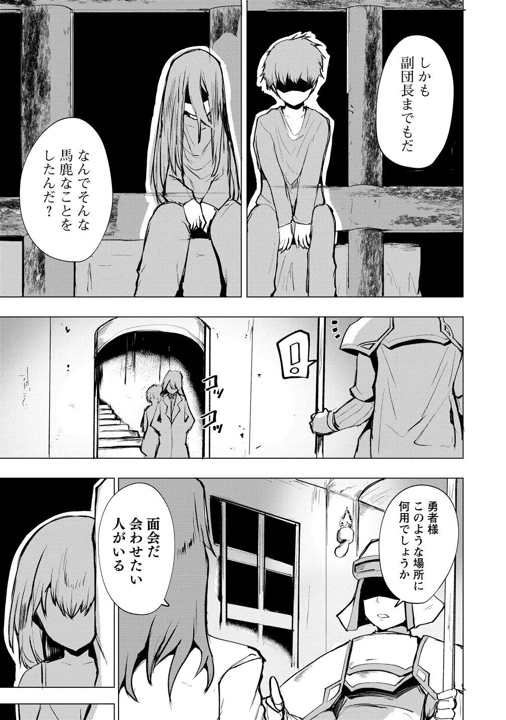 YUUSHA NI MINNA NETORARETAKEDO AKIRAMEZU NI TATAKAO. KITTO SAIGO WA ORE GA KATSU. - RAW Chap 30 - Pic 15