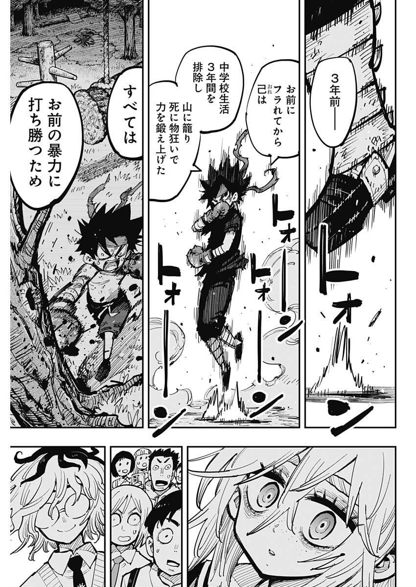SALAMANDA Chap 1 - Pic 38