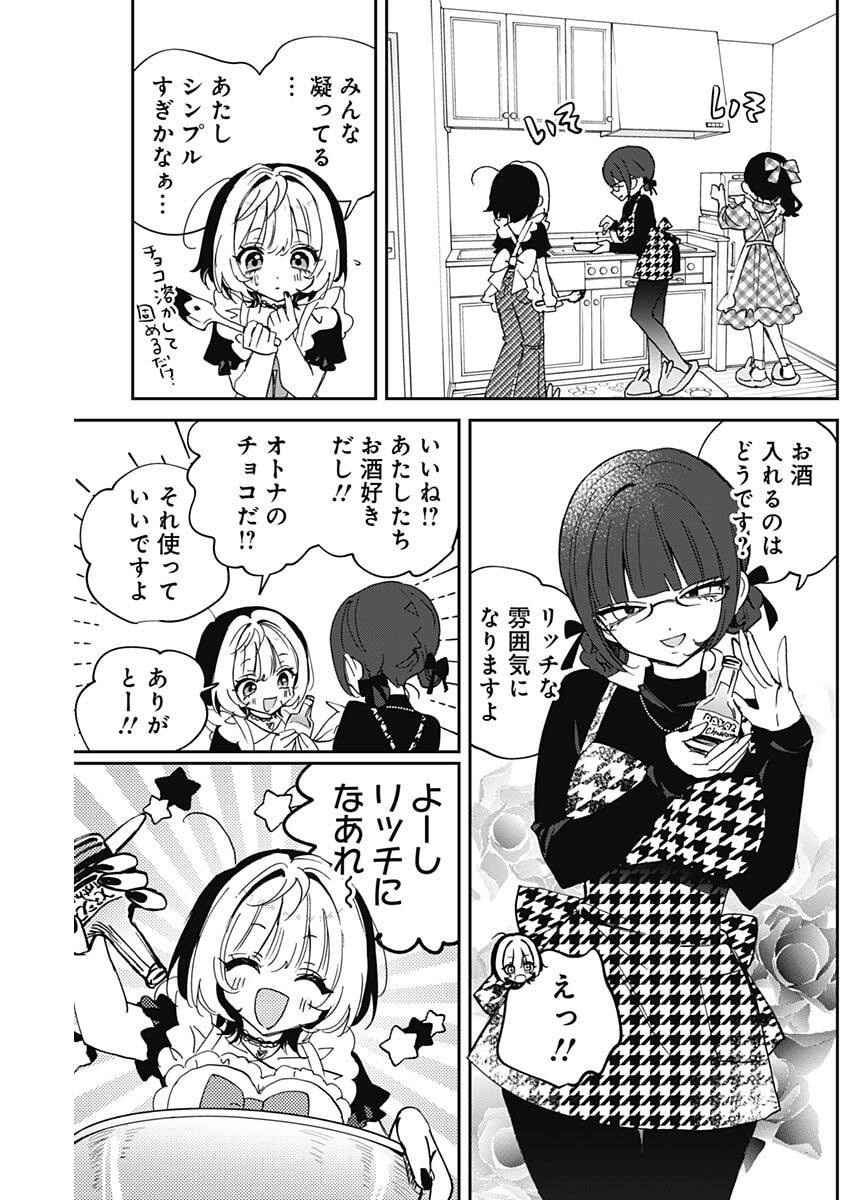 NOA-SENPAI WA TOMODACHI. Chap 135 - Pic 13
