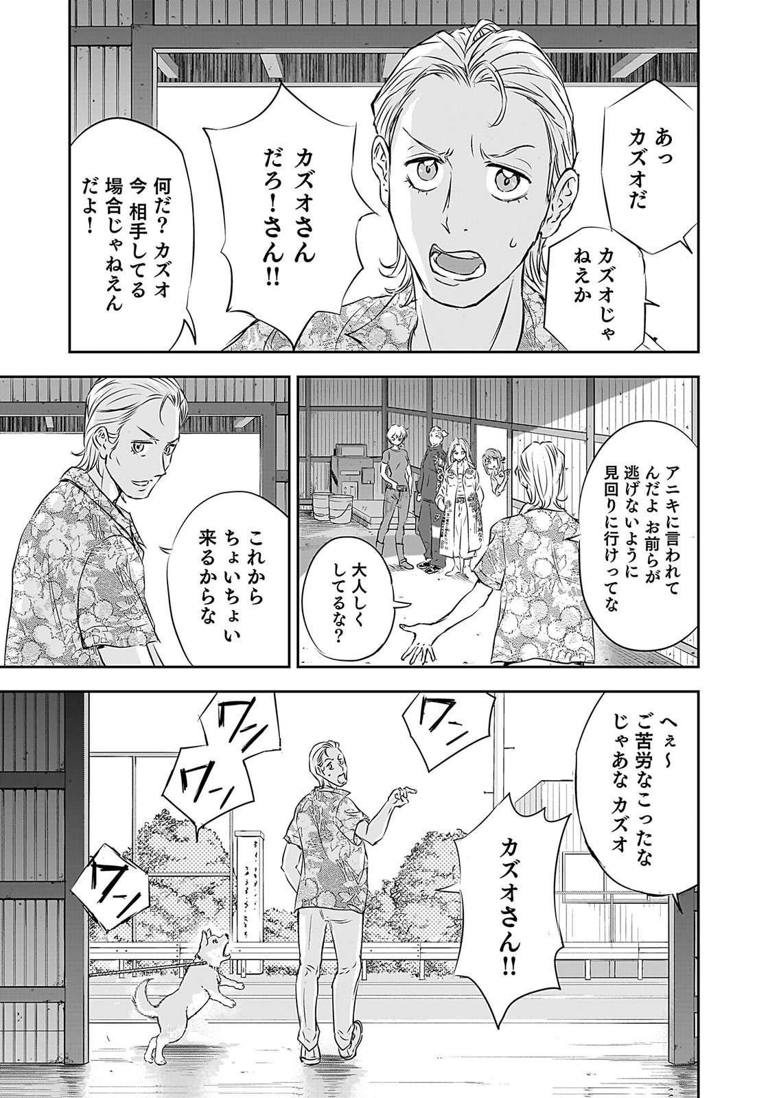 HIYOKO ～REDISU SOUCHOU NO IDOL FUNTOUKI～ Chap 3 - Pic 24