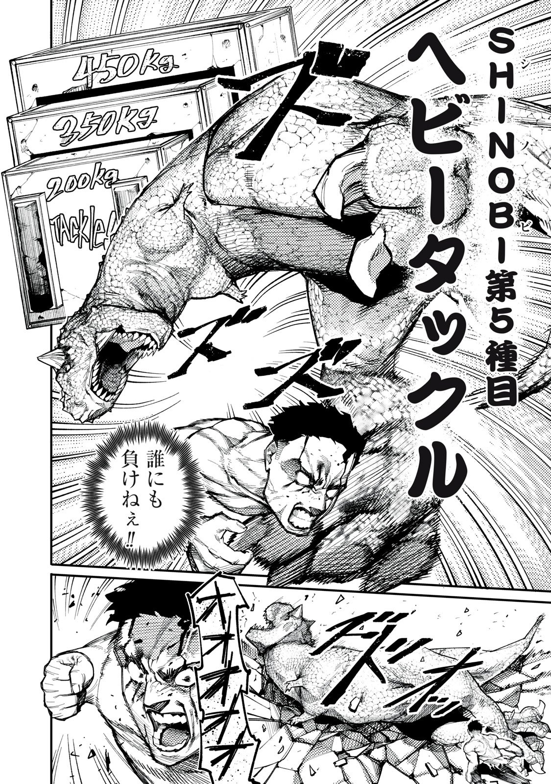 DINOMAX Chap 1 - Pic 54