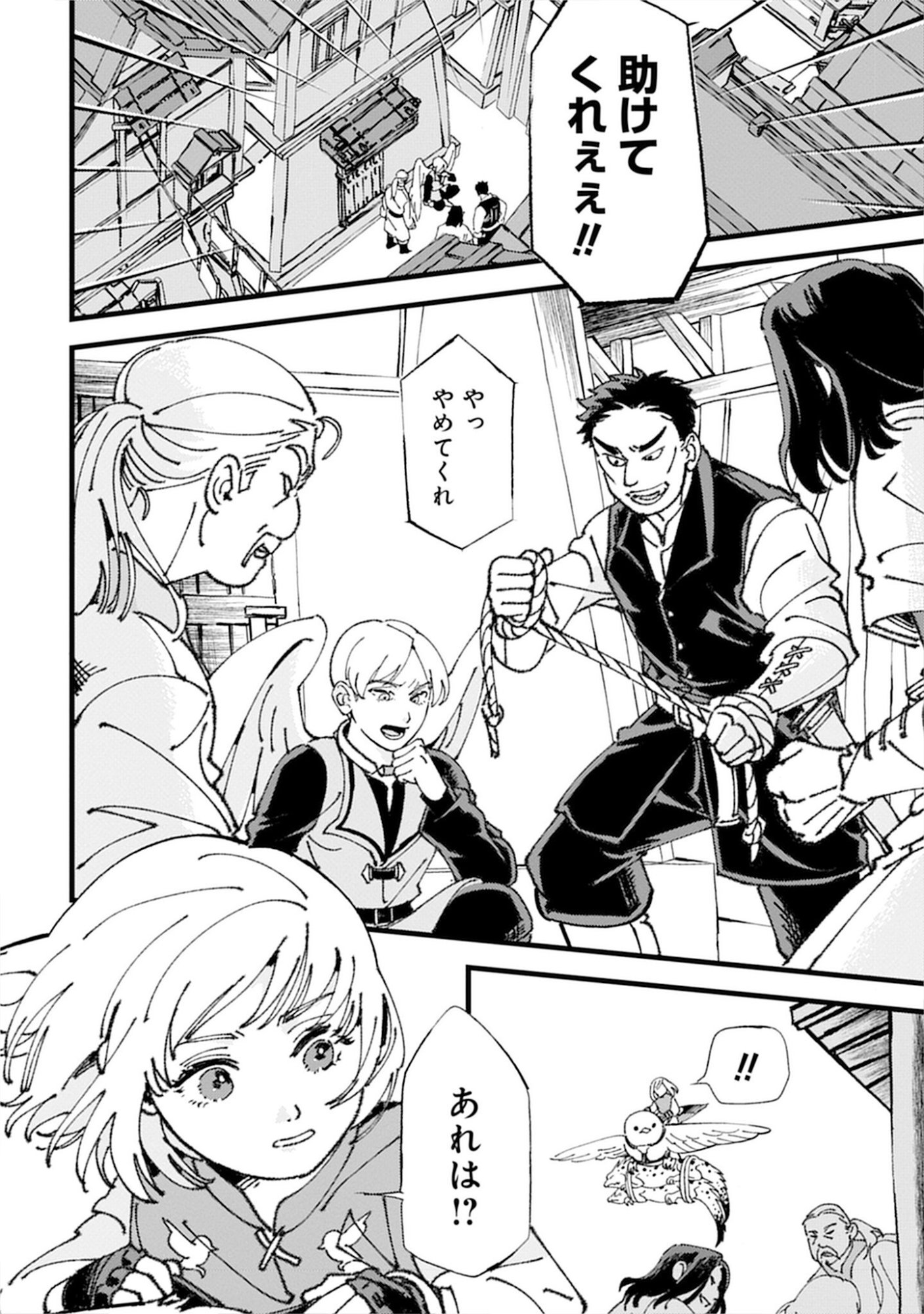 KOTORI RIDER WA TOKAI DE KURASHITAI: MOFUMOFU NA AIBOU TO NONBIRI ISEKAI BOUKENKI Chap 1 - Pic 4