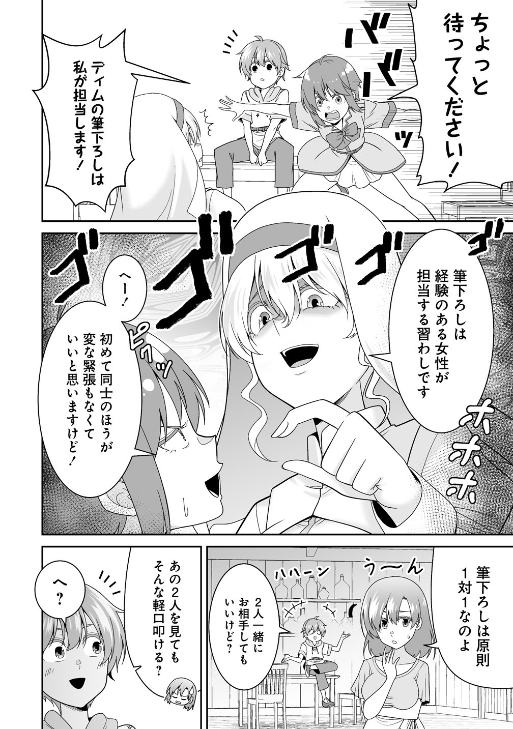 ISEKAI MATTARI NIKKI: MOTO DENSETSU NO OTOKO WA ONNANOKO TACHI TO SHIZUKA NI KURASHITAI Chap 2 - Pic 14