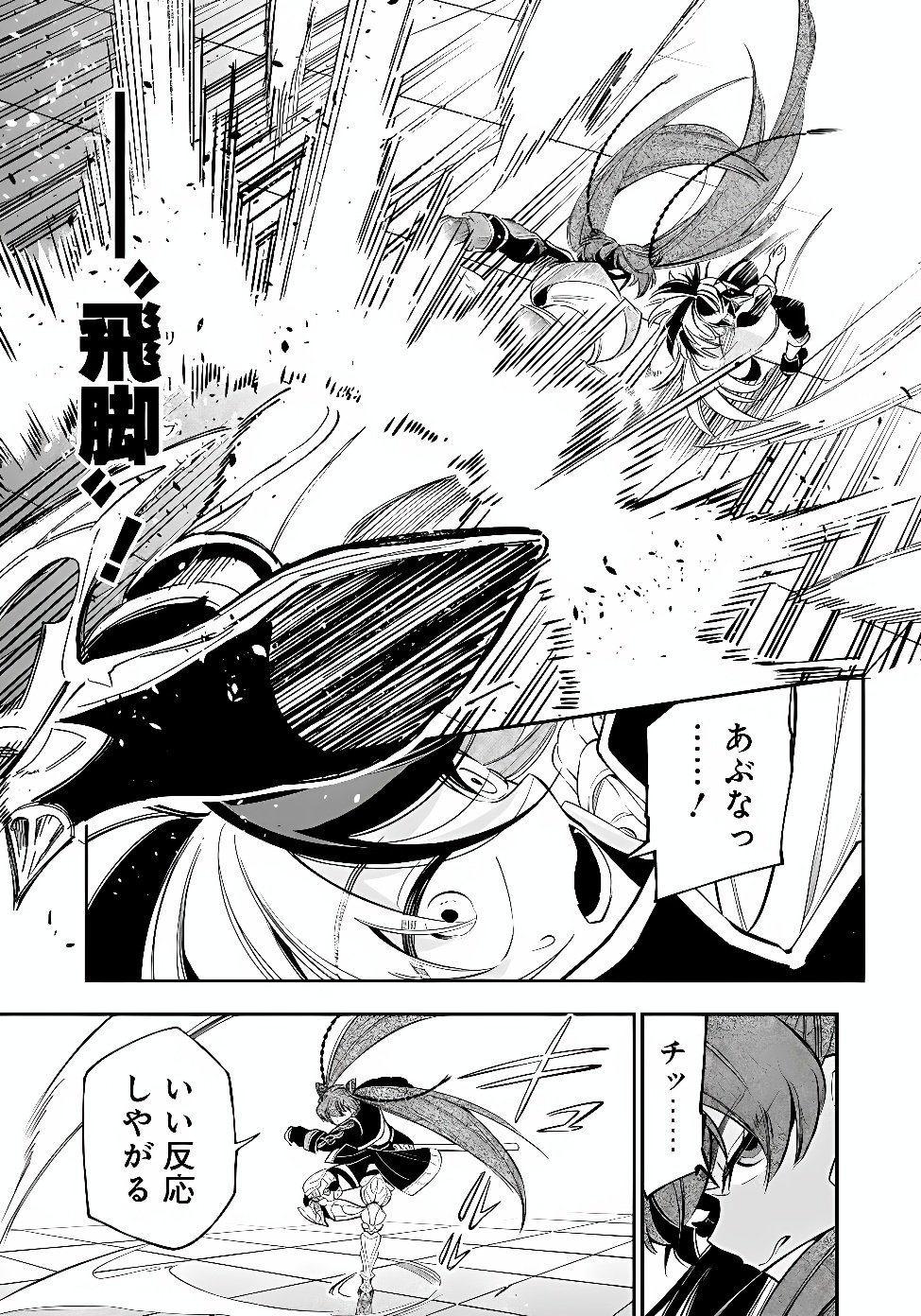 KEN WO MOTANAI KENSEI, KIZOKU NI SHIHAI SARETA KISHI GAKUEN DE MUSOU SURU - RAW Chap 18.1 - Pic 15