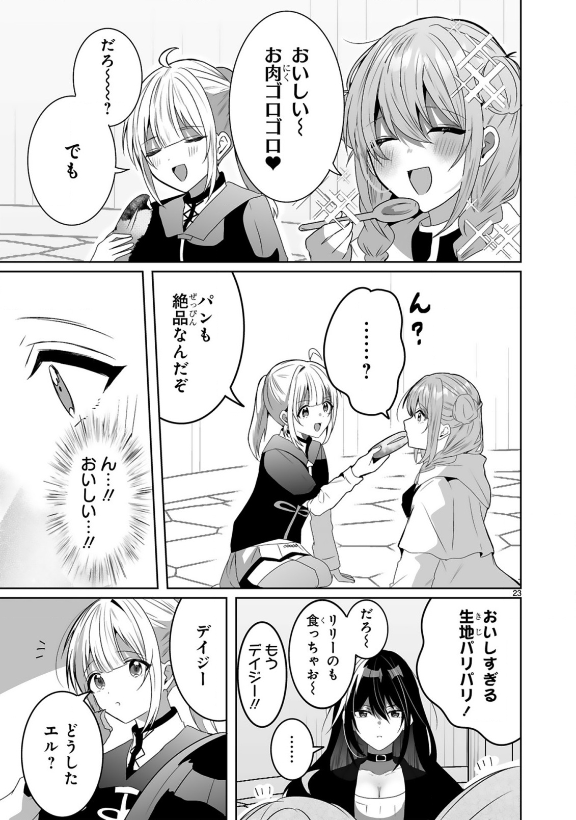 TSUIHOU SARETA KAIFUKUSHI WA [CAREER UP] DE MUSOU SHIMASU!: BISHOUJO SAN-NIN DAKE DE, SAIKYOU PARTY WO KESSEI SHIMASU Chap 3 - Pic 23