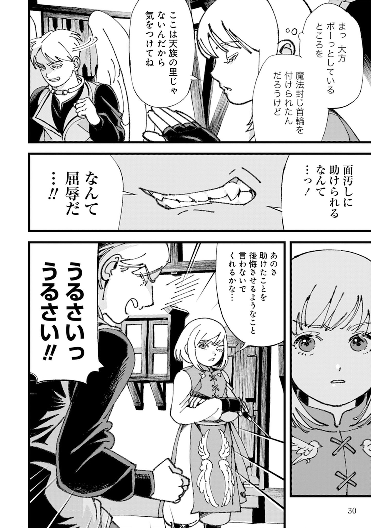 KOTORI RIDER WA TOKAI DE KURASHITAI: MOFUMOFU NA AIBOU TO NONBIRI ISEKAI BOUKENKI Chap 1 - Pic 26