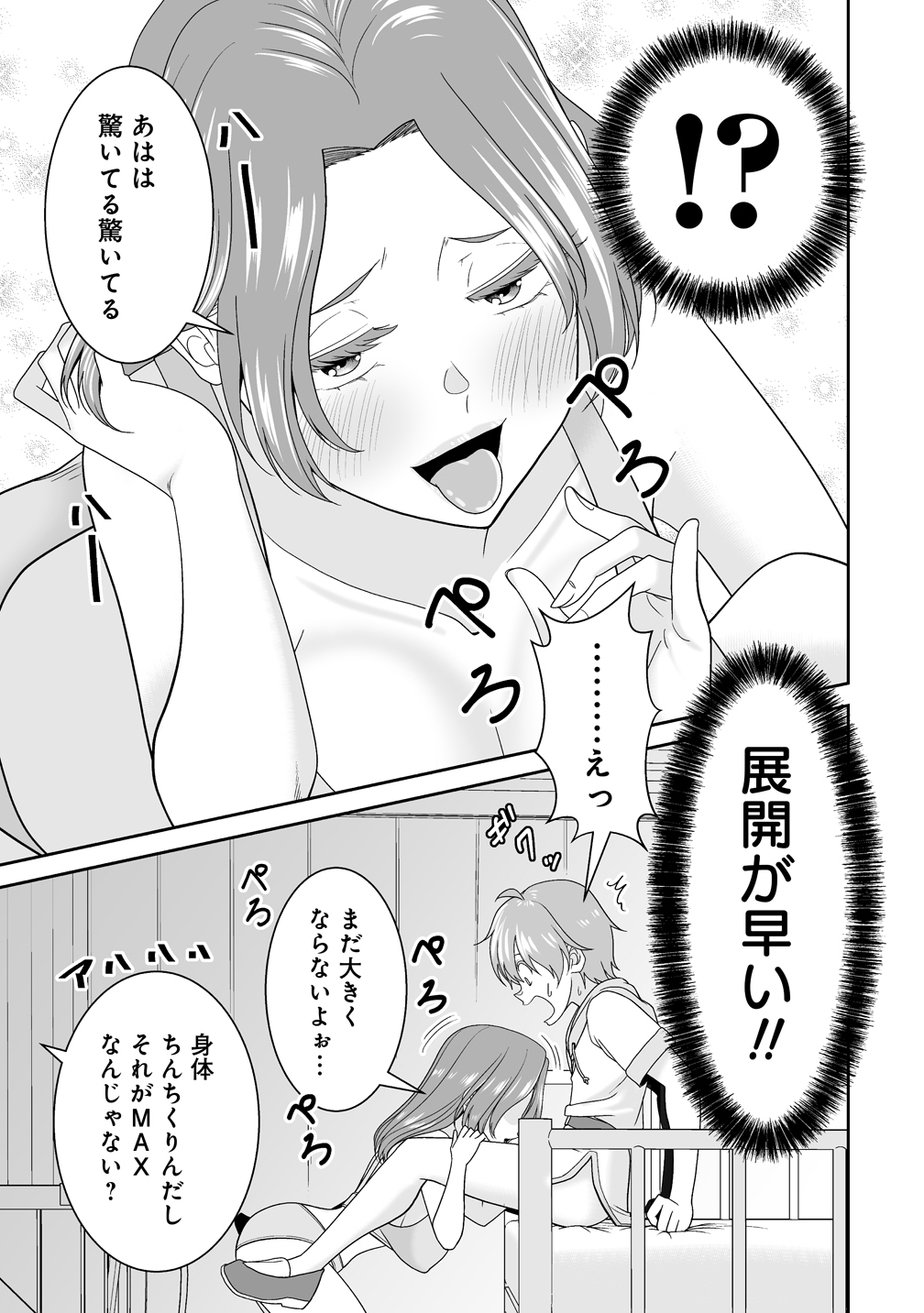 ISEKAI MATTARI NIKKI: MOTO DENSETSU NO OTOKO WA ONNANOKO TACHI TO SHIZUKA NI KURASHITAI Chap 2 - Pic 25