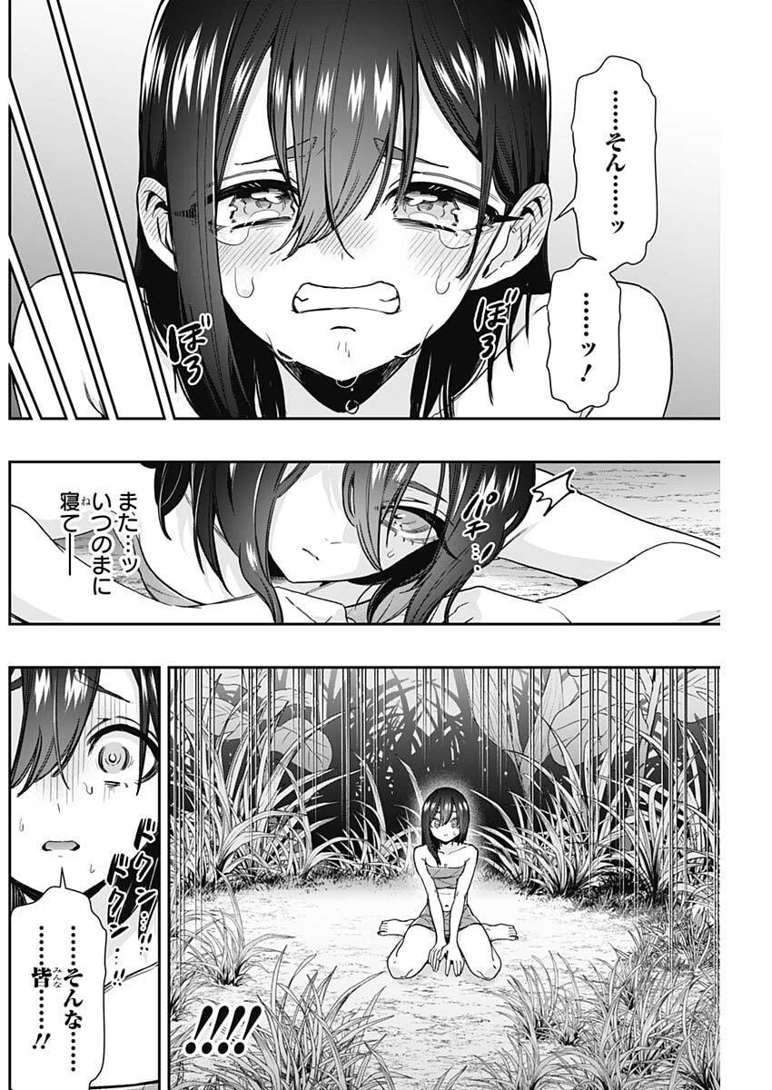 KIMI NO KOTO GA DAI DAI DAI DAI DAISUKI NA 100-RI NO KANOJO - RAW Chap 255 - Pic 16
