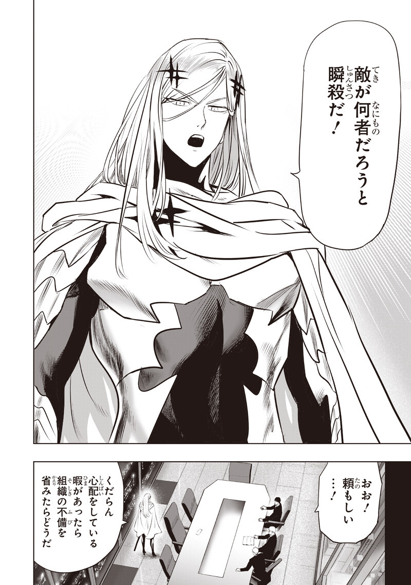 One Punch Man (Manga) Chap 284 - Pic 6