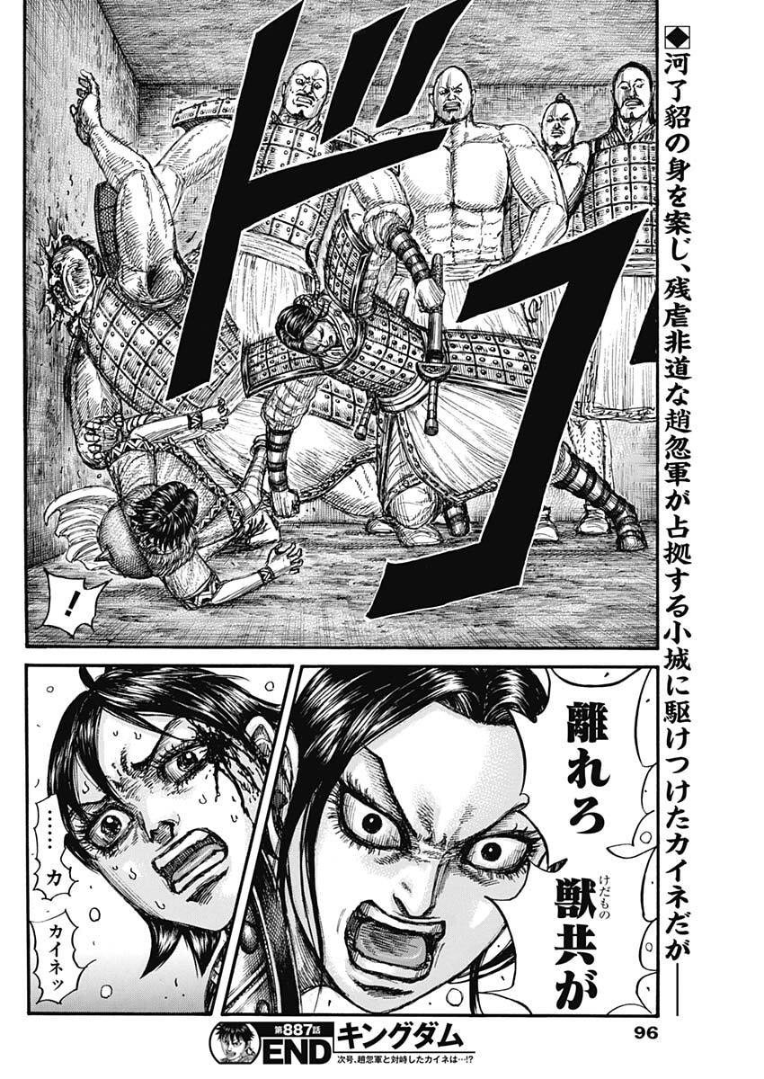 The Kingdom Chap 887 - Pic 18