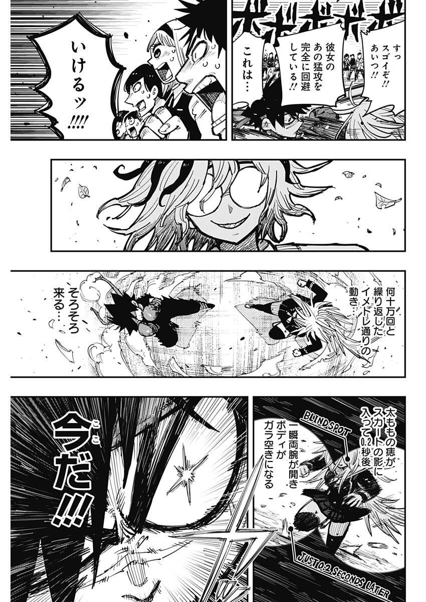 SALAMANDA Chap 1 - Pic 44