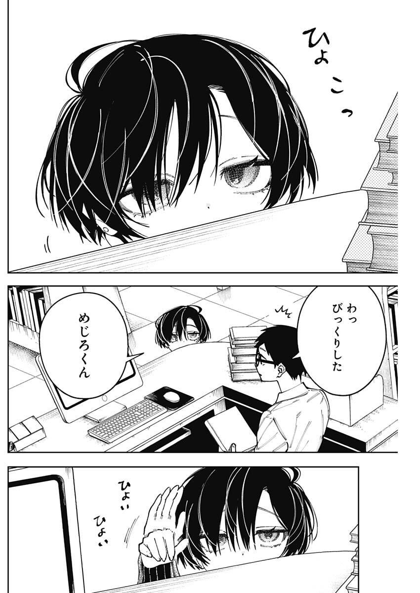 MORINO-SAN DARUGARAMU Chap 2 - Pic 6