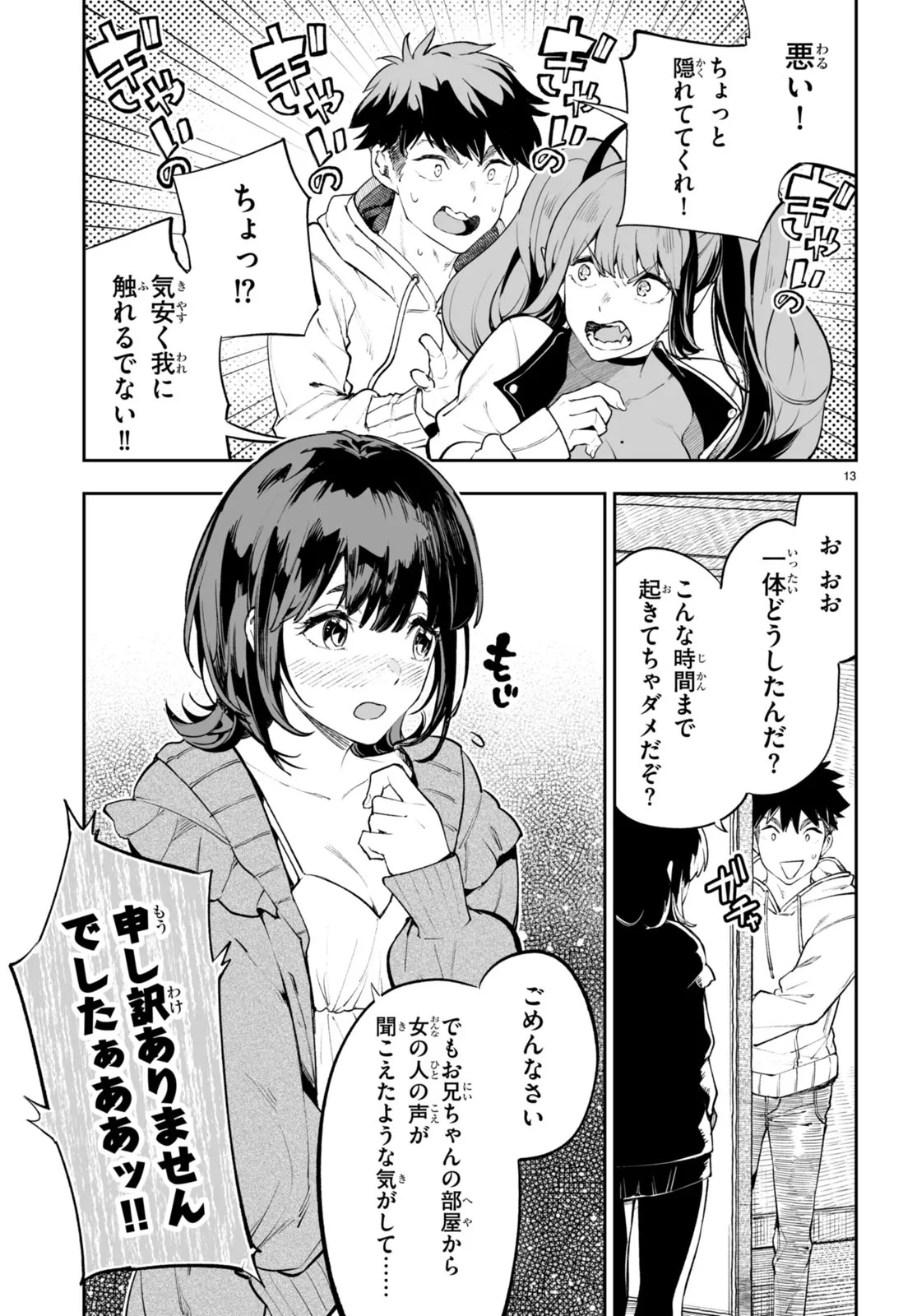 TENSEI KENJA WA KAERITAI Chap 0 - Pic 13