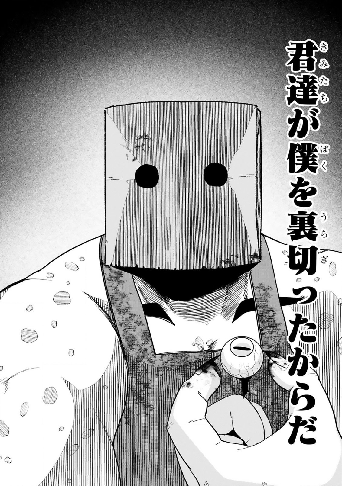 GEVAUDAN TO IU KEMONO: ROUGOKU DE ONNA WO MUSABORU MOTO NINGEN NO SAIKYOU MONSTER WA, FUKUSHUU NO PRISON BREAK WO KUWADATERU Chap 6 - Pic 16
