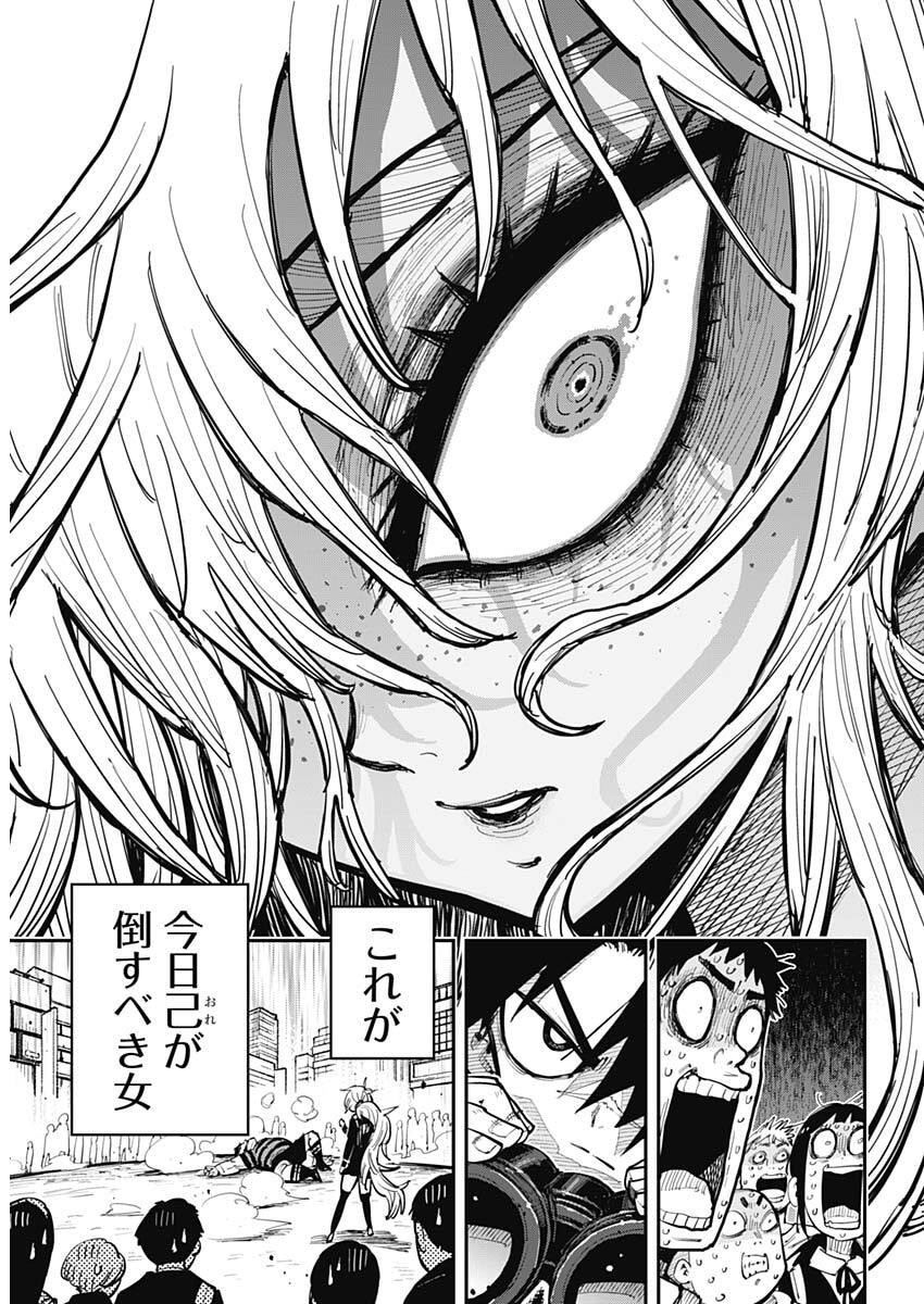 SALAMANDA Chap 1 - Pic 14