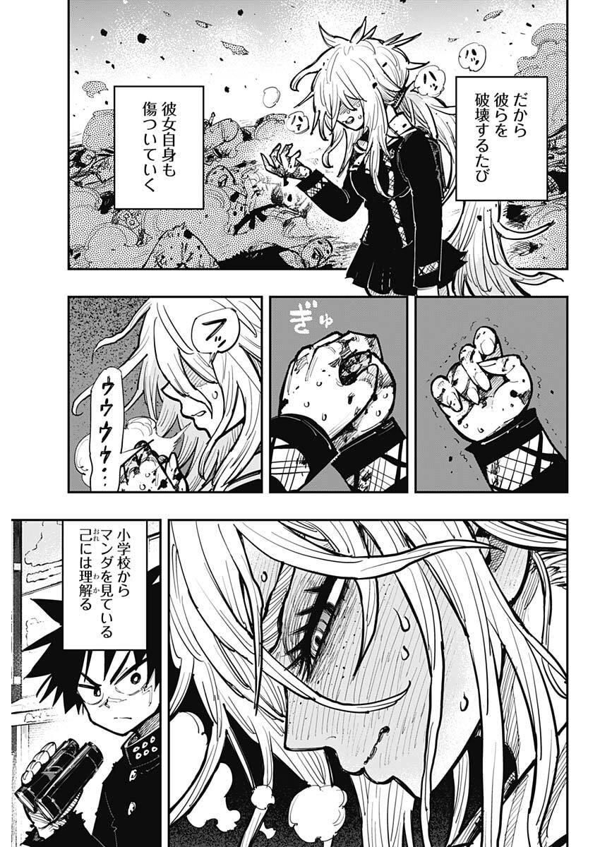 SALAMANDA Chap 1 - Pic 24